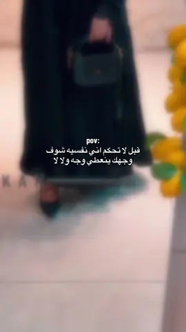 😂😂… #تصويري📸اكسبلوور #غرور_وكبرياء_انثى🖇🌸🔥💯👑 #لايكات #وصلوني20k #ترند 