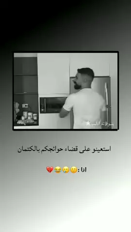🥲😂 . . . . #الدعم_في_ذمه_الله #مالي_خلق_احط_هاشتاقات #تصميمي #الشعب_الصيني_ماله_حل😂😂 #محضوره_من_الاكسبلور_والمشاهدات 