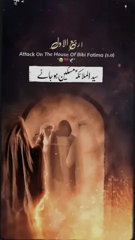 1st Rabi ul Awal 🥺💔 #foryou #foryoupage #CapCut #tiktok #tiktoktrending 