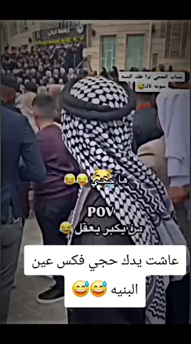 عود من يكبر يعثل #🤣🤣🤣🤣 #العراق🇮🇶❤️ @Mosa Riyadh 