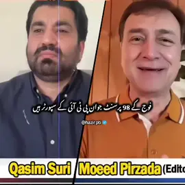‏فوج کے 98 پرسنٹ جوان پی ٹی آئی کے سپورٹر ہیں #releaseimrankhan  #imrankhanpti #imrankhan  #murshad804 #hazirpti 