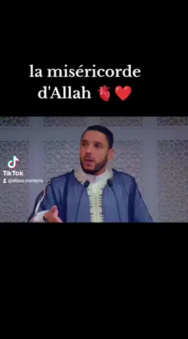 #🇸🇳🇲🇫_ ALLAH _est _ le _ tout _ miséricordieux Par excellence ❤️🫀🙏💐