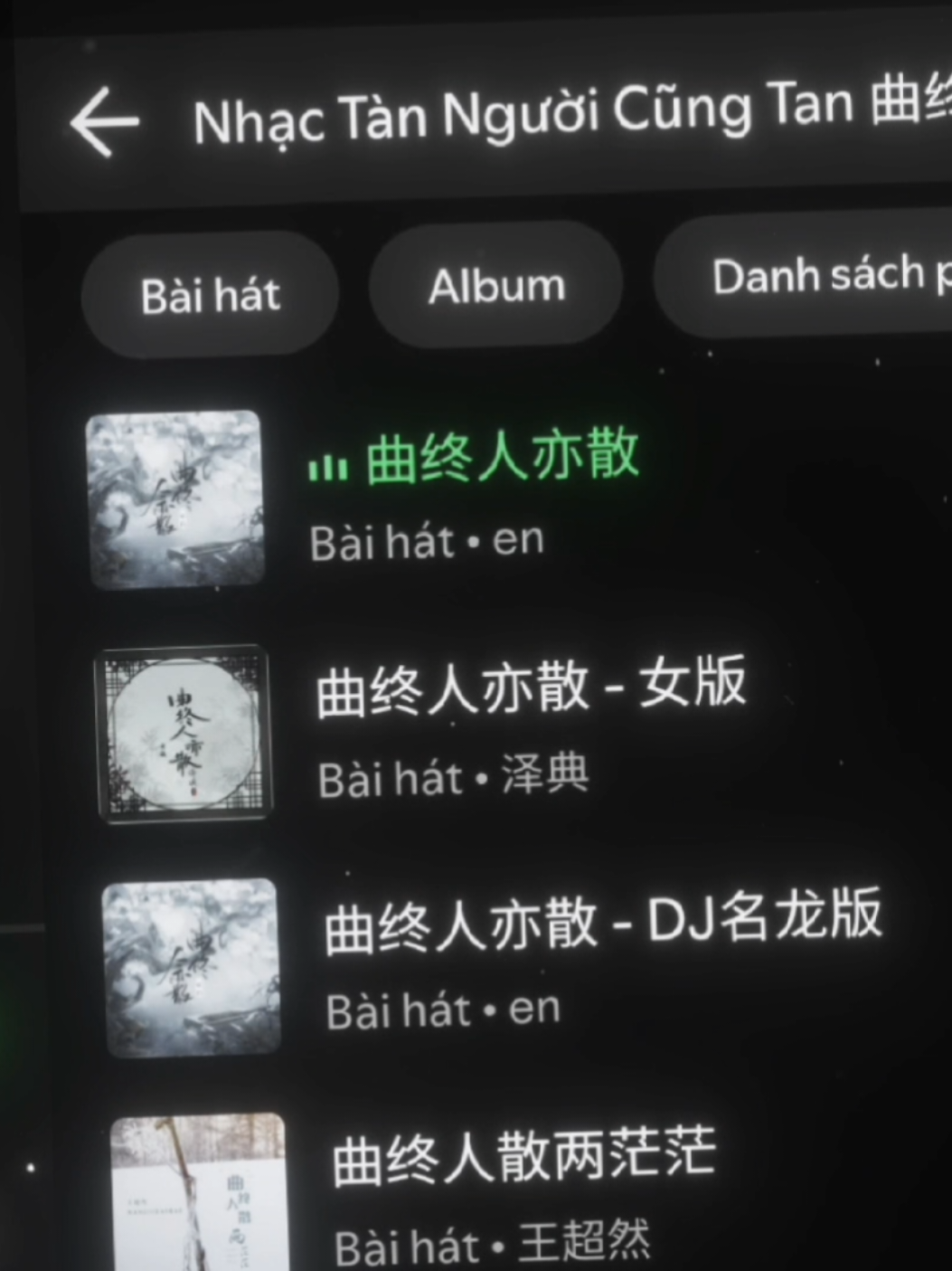Nhạc Tàn Người Cũng Tan / 曲终人亦散 #spotify #aettentertainment #曲终人亦散 #nhactannguoicungtan #midnightmusic♪ 