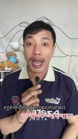 តុក្កតា​ម៉ានីកាំងក្នុងហាងលក់ខោអាវយប់ឡេីងនិយាយគ្នាគួរឲ្យខ្លាច