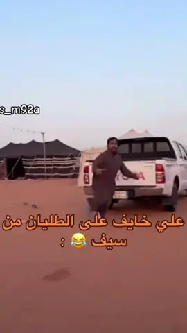 #علي_الجعيدي_سيف_ال_عمار 