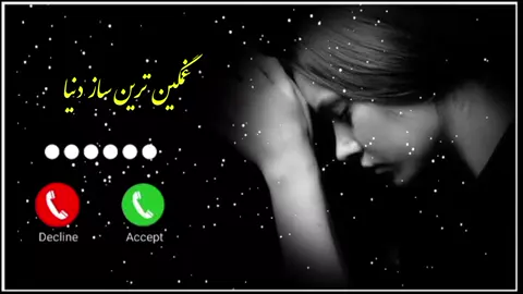 غمگین ترین ساز دنیا  آهنگ زنگ موبایل موبایل لپاره سازونه نغمات رنين الهاتف 2025 #آهنگ #زنگ #موبايل #گوشی #سازغمگین #آرام #سوزناک #نغمات_رنين #الهاتف # #سازترکی #هزینه #دلشکسته #الجدیده #2025 #2025weddi #New بهترین آهنگ زنگ خور گوشی 