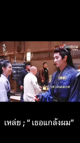 แกล้งกันน่ารักสุดๆ 🥰 #chenglei #Zhouye #เฉิงเหล่ย #โจวเหย่ 