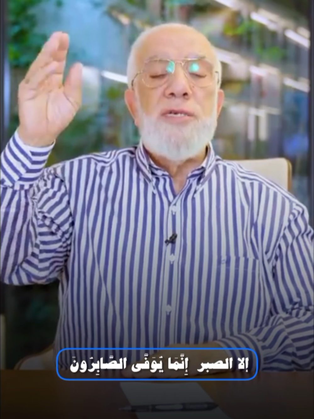 الصبر #عمر_عبدالكافي 