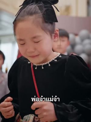 รับชมต่อ