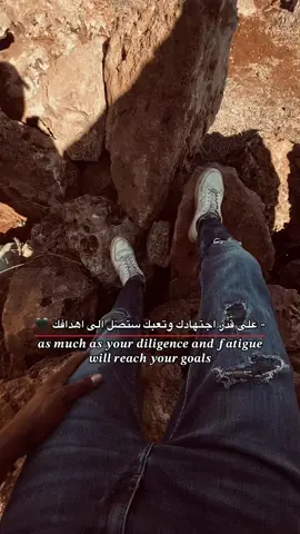 - على قدر اجتهادك وتعبك ستصل الى اهدافك #🖤 