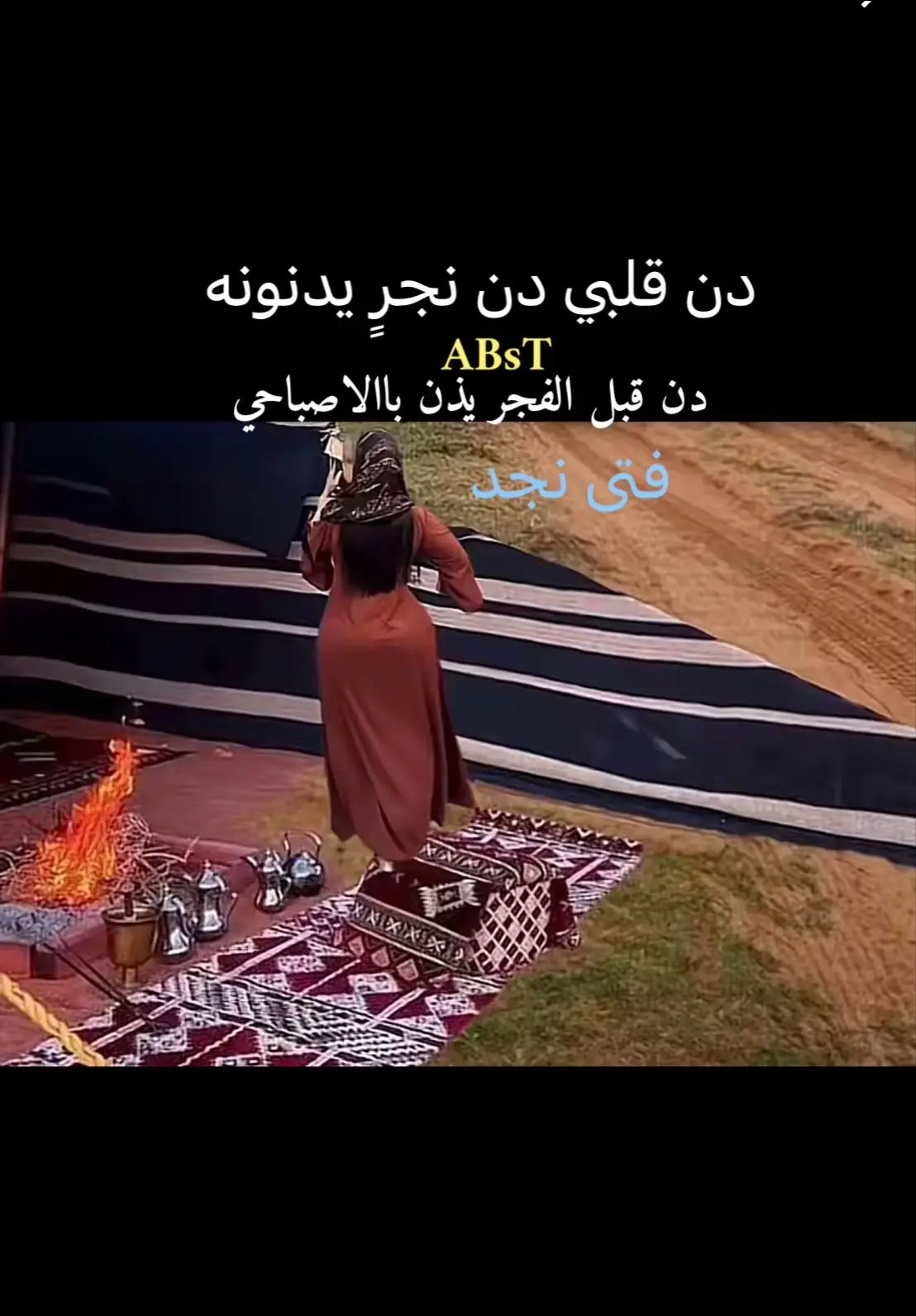 #دن_قلبي_دن_نجرٍ_يدنونه💔💔