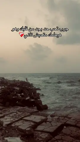 #fyp #الرتش_فى_زمه_الله💔 #اشتياق_حب_شعور_احساس #حزن_غياب_وجع_فراق_دموع_خذلان_صدمة #حزينہ♬🥺💔 