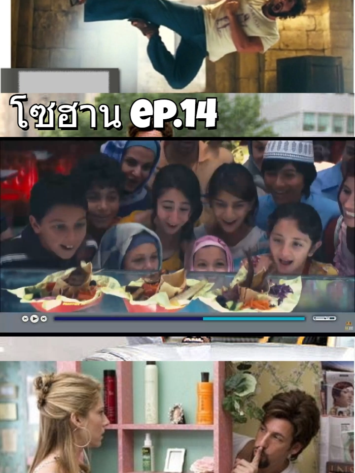 sohan_ep.14