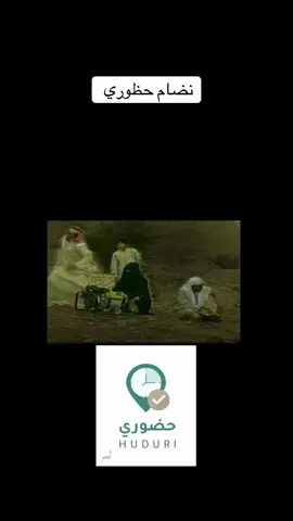 #حضوري #حضوري_أو_عن_بعد #التعليم #المدرسة #ترند 