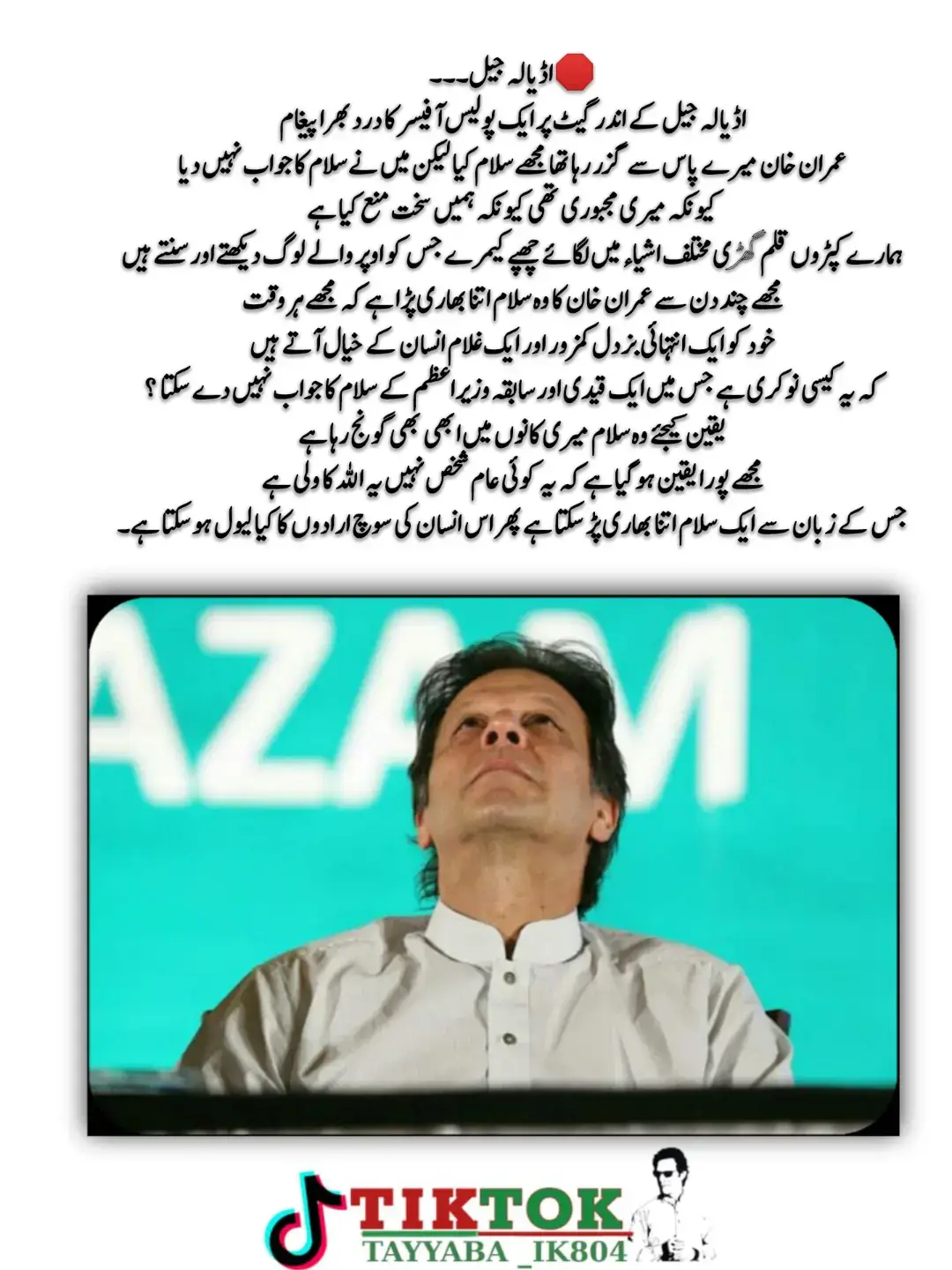 #imrankhanpti #forupage #fyp 