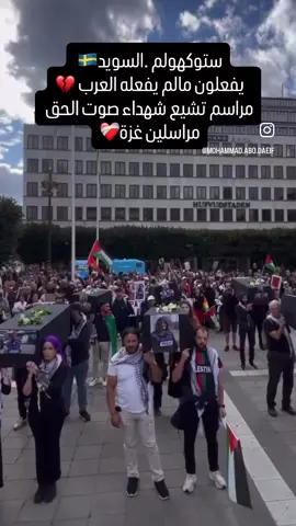 #غزة_فلسطين @Abeer🍉🇵🇸 