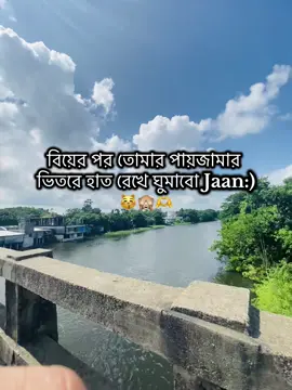 বিয়ের পর তোমার পায়জামার ভিতরে হাত রেখে ঘুমাবো জান#1m #100k #100kviews #foryou #paratiiiiiiiiiiiiiiiiiiiiiiiiiiiiiii 