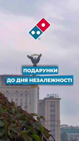 До Дня Незалежності ми підготували для тебе квест 🎉 По місту ми сховали «закладки» — сертифікати з подарунками. Лови настрій свята, шукай «закладки» та забирай свої сюрпризи!