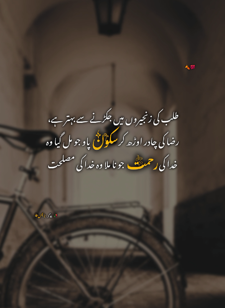 🍂💯.                                                                                                                                                                                                                                                                                                                                                                                                                                                                                                                                                                                                                                                                                                                                 WhatsApp channel ko follow krain poetry kah Liya or editing tutorial kah Liya Link bio main ha🤍 #dogartypist01 #urdupoetry #urduquotes #poetrystatus #urduline 