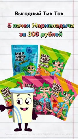 Отмечай кто обожает мармеладыча 🍭🥤🍜 @marmelad_ich #самокат #еда #скидки #мармеладыч #булдак 