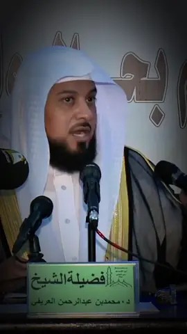 قضاء الديون #محمدالعريفي #دينيه_وفيديوهات_لاتعصي_الله_ونصائح #دينيه_واسلاميه_واذكار_أدعية_استغفار🌴 #اعاده_نشر🔁 #tiktokautocampaign 