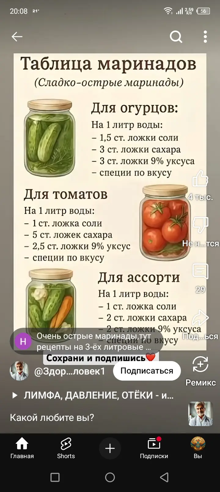#полезныесоаеты #домашниезаготоаки 