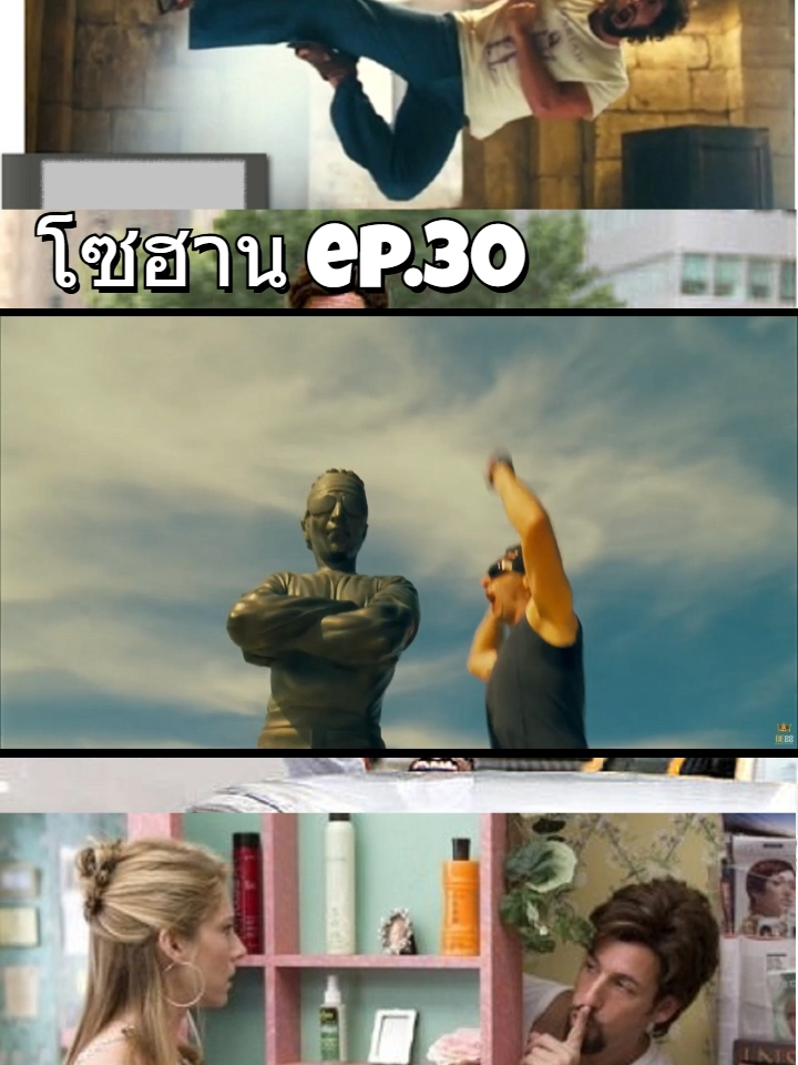 sohan_ep.30