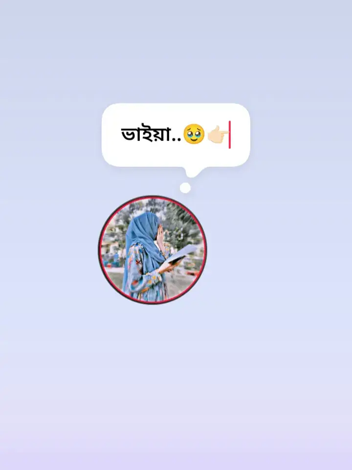 ভাইয়া তোমার একটা পিক দেয় 😫🫶🏻#foryou #foryou #foryou #fyp #foryoupage❤️❤️ @TikTok @For You 