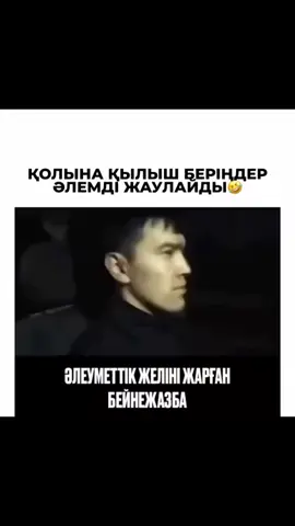 #foryou #foryoupage❤️❤️ #казахстан🇰🇿 