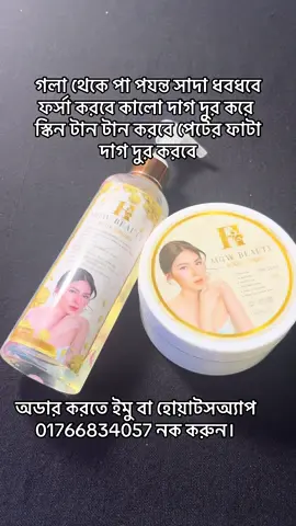 #foryoupage #viralvideo #flypシ #flypシ #tiktokofficialbangladesh 