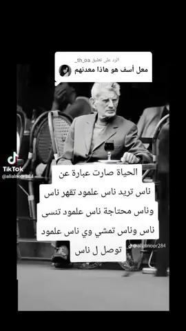 الرد على @th_oa_ 