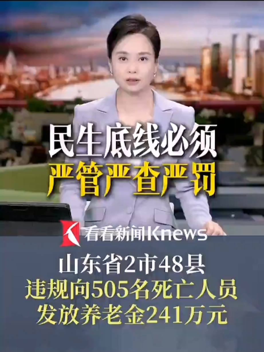 记得是需要人脸识别的，人都不在了又怎么做到的呢？ #上梁不正下梁歪 #共产党腐败 
