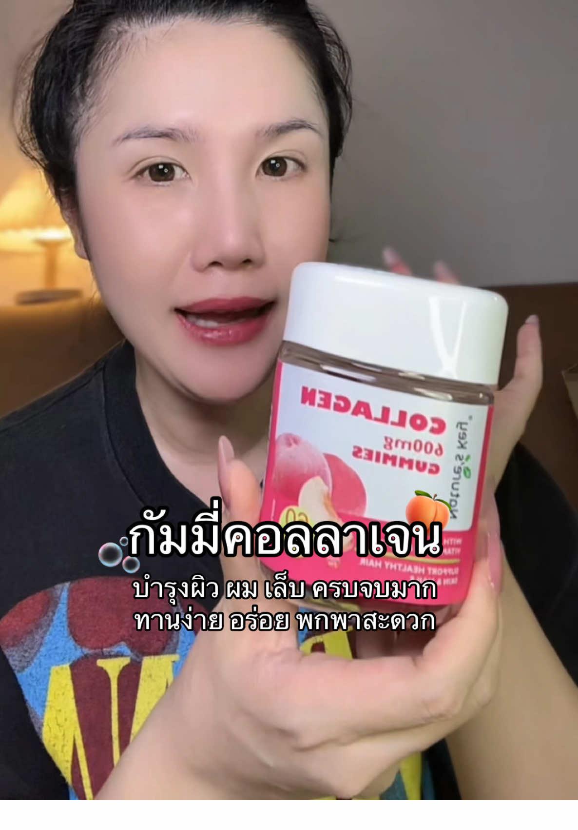 ผมร่วง ผิวแห้ง เล็บเปราะบาง ลองทานดูค่ะ #natureskey #กัมมี่คอลลาเจน #บำรุงผิวผมเล็บ #ผิวขาวสุขภาพดี #รีวิวบิวตี้ 