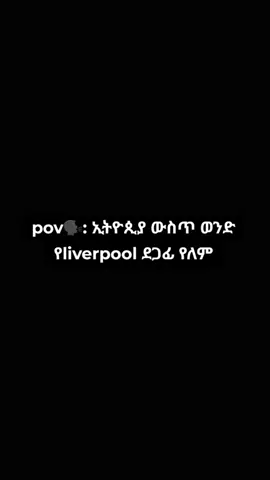 nahomet,just for fun😁@Meek-One @Enkusha YNWA @Ebranovich 🥊 #liverpool #edit #tik_tok #football 