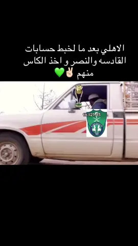 #الاهلي #اكسبلور #ترند #النصراوي #كأس_السوبر 