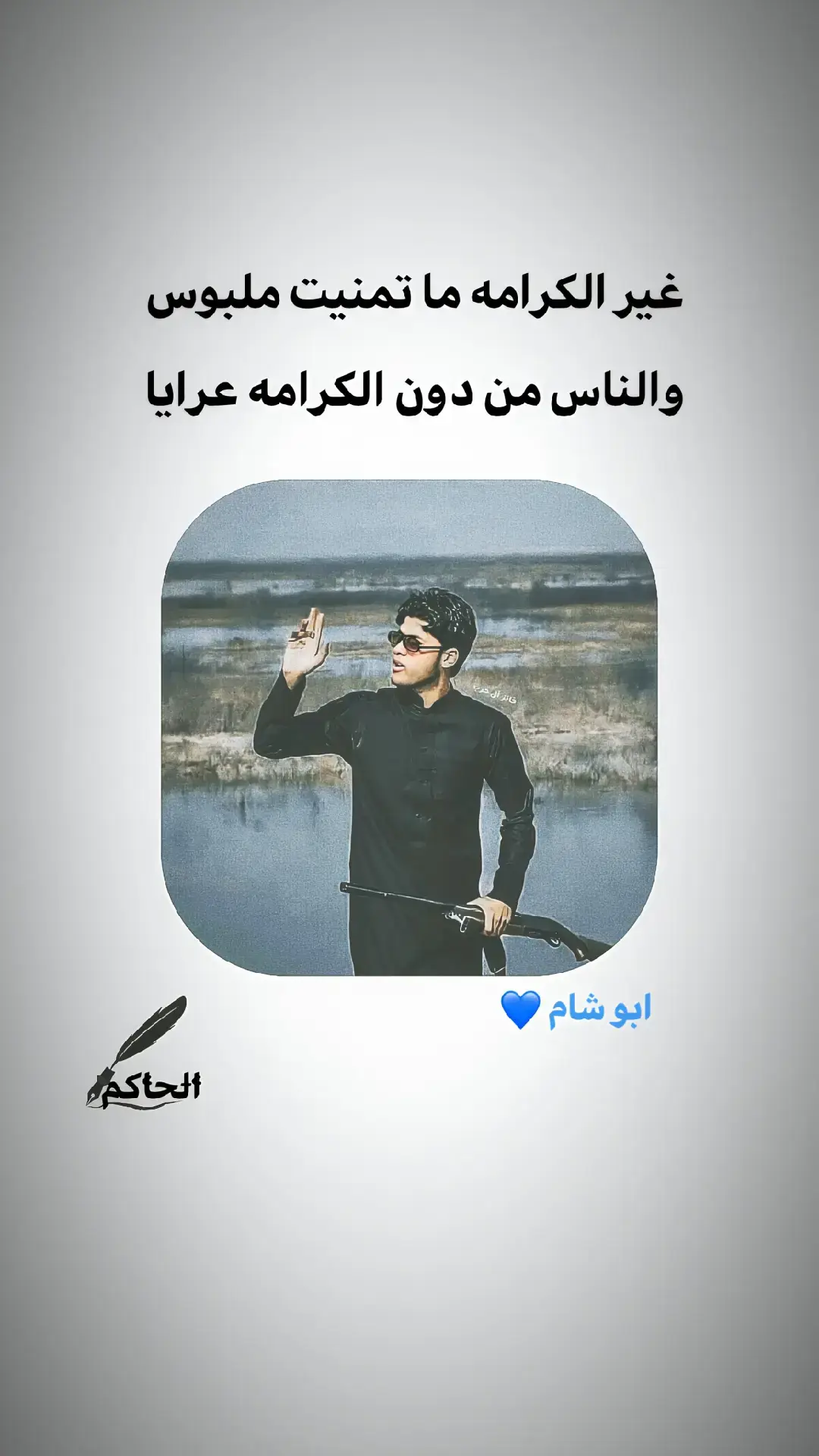#تصميم_فيديوهات🎶🎤🎬تصميمي🔥 #شعر #شعراء_وذواقين_الشعر_الشعبي🎸 #حزين #مجرد_ذووقツ🖤🎼 