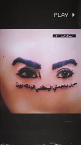 #ستوريات_متنوعة #الـمـصـمـم_ابـن_طـالـب #تصميم_فيديوهات🎶🎤🎬 #عاده_نشر_فيديو🔄 #العماره_والايتي_مشاهير_العماره 