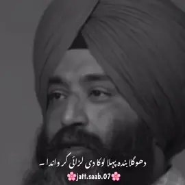 #fouryou #fouryoupage #punjabipoetry #aqibjutt #jattsabb👍🏻💯