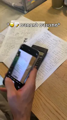 בוקר טוב 😅🥲