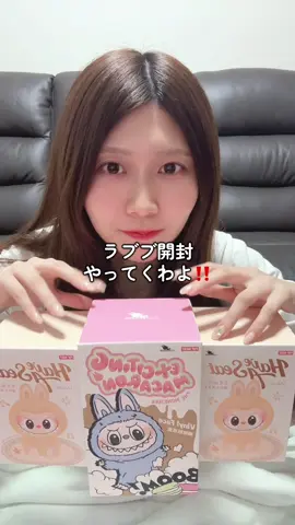 やっとラブブゲットできた！ #ラブブ #labubu #popmart #開封動画 
