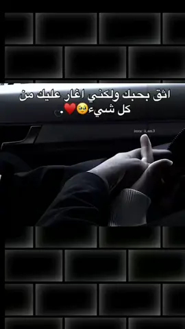 بوثق فيك قد الدنيا 🥺🥹🫂@عَـܔبـꪆدʊ̤⇣✘🤍🤍 #مدلل_قلبي🙈❤👑 #ابن_قلبي❤️🔐🤞 #مدلله_قلبي🙈❤👑 #بنت_قلبو😌❤🔐 #يارب_اجعله_من_نصيبي🥺💍 #حبيب_القلب_روح_القلب💖💍👩‍❤️‍👨 #سندي_ومسندي_واتكائي_وقوتي❤ #هديك_الادلبية😌💚 #هداك_الادلبي😌💚 #_شر_حاسد_إذا_حسد🤲🏻🧿 #اللهم_صلي_على_نبينا_محمد #فوضت_امري_الى_الله 