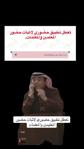 #حضوري #حضوري_أو_عن_بعد #التعليم #المدرسة #ترند 
