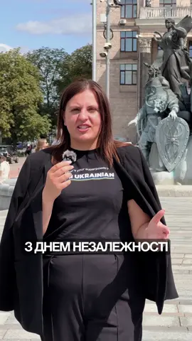 🇺🇦 Ми відчули справжнє єднання. Вийшли на вулицю  і перехожі щиро вітали  з Днем Незалежності. Це ті моменти, коли розумієш: сила України в наших людях, у щирих посмішках і теплих словах. ✨ Зі святом, друзі! Хай наша незалежність живе в серці кожного.
