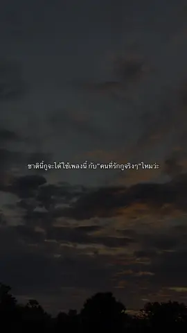 #เทรนด์วันนี้ #เธรด #สตอรี่ความรู้สึก #คําคม #fyp 