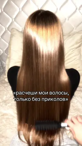 @💋  #волосы #рекомендации #fyp #pek #прикол 