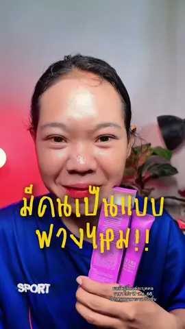 #กันแดดพสจีน #กันแดดซ้อจอย #กันแดดโซมี่ #ฟางจะมารีวิว 