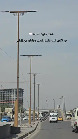 ‏الله معنا وان الحياة بجميع تفاصيلها ‏  ستهون#الحمدلله_دائماً_وابداً❤️  #🤍 #يارب #تصويري  #مجرد________ذووووووق🎶🎵💞 