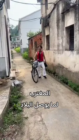 المقطع هذا ارفعوه لايكات وتعليق👈@شنجهاي 