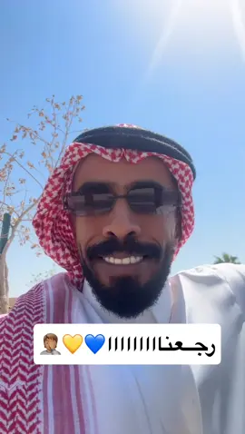 #سنابات_ابوعلي #ابوعلي #اكسبلورexplore #ابوفهد #النصر 