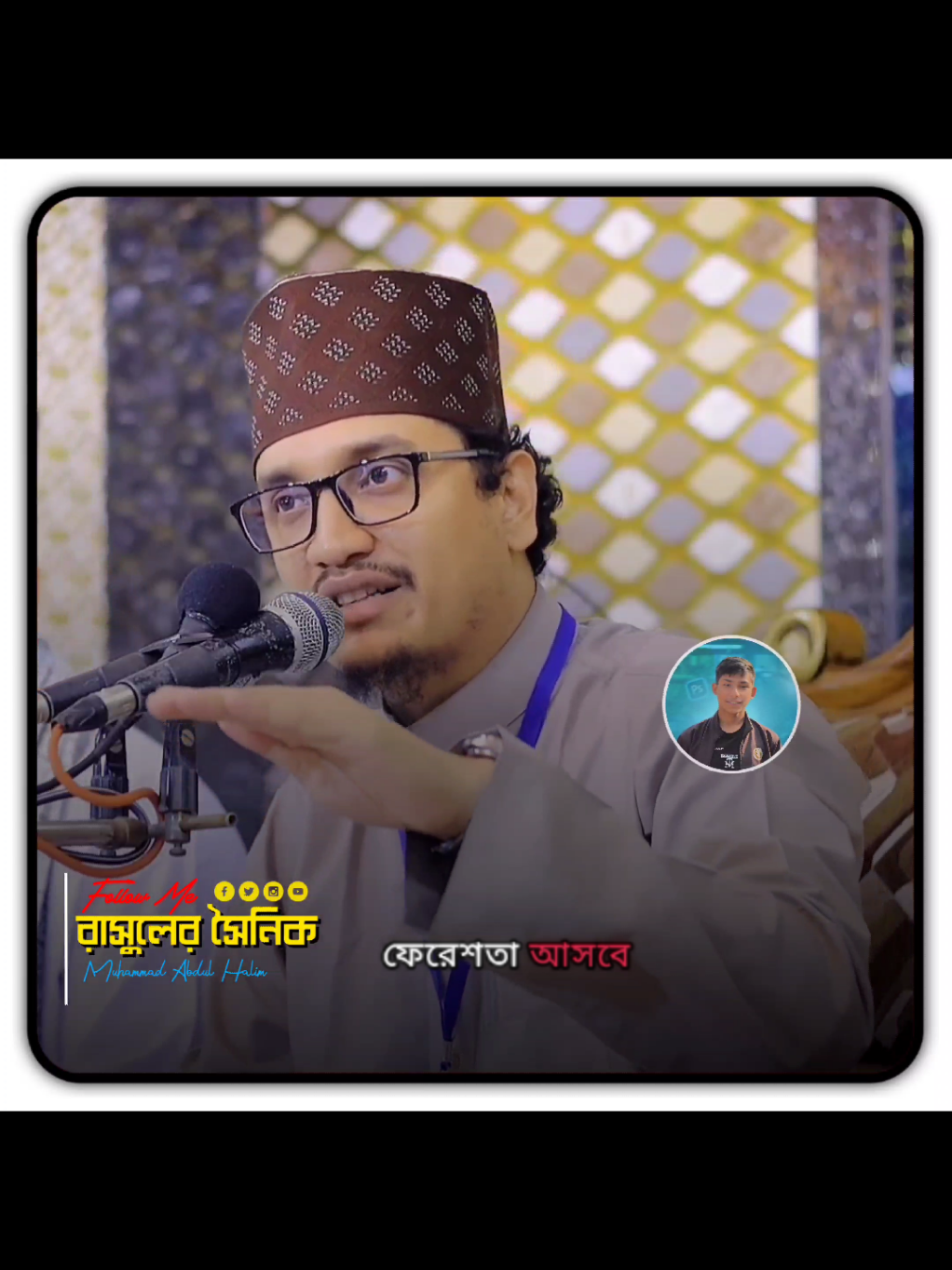 অনলাইন জুয়া নিয়ে বক্তব্য রাখলেন জয়নাল আবেদীন হুজুর #জয়নাল_আবেদীন_আল_কাদেরী #foryou #muhammd_abdul_halim #রাসুলের_সৈনিক #আল্লামা_শায়খ_জয়নাল_আবেদীন_আল্_কাদেরী 
